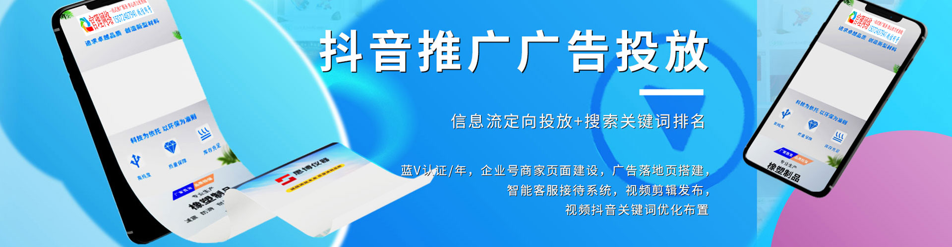 唐河头条信息流